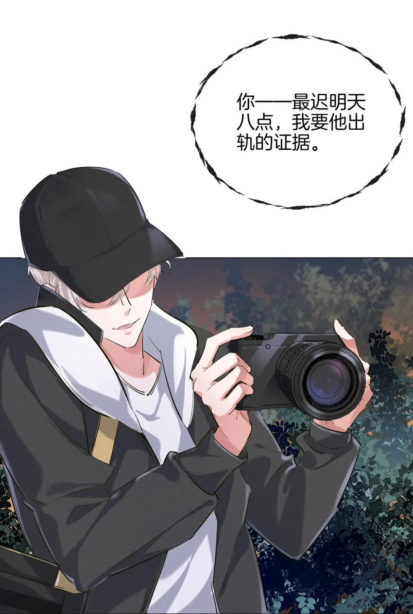 006 我错了，饶了我吧 第23页