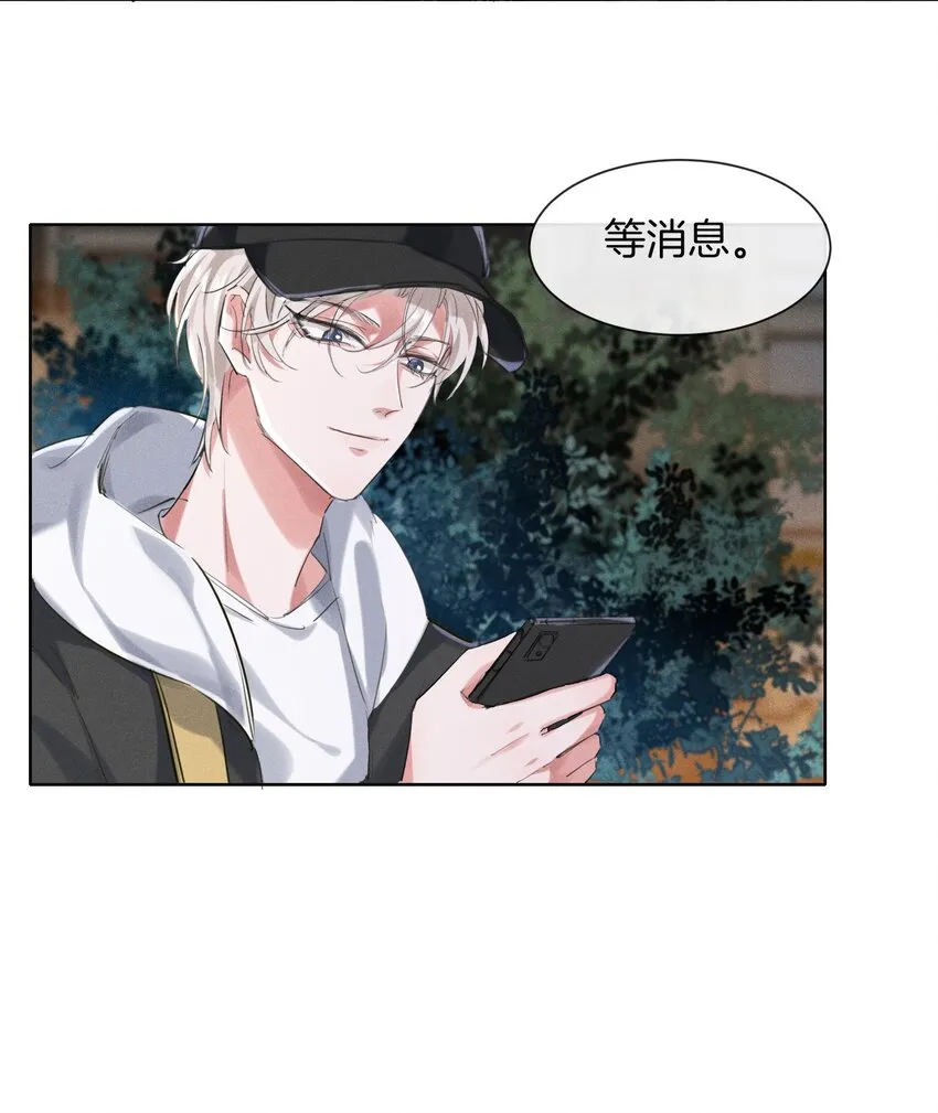 006 我错了，饶了我吧 第24页