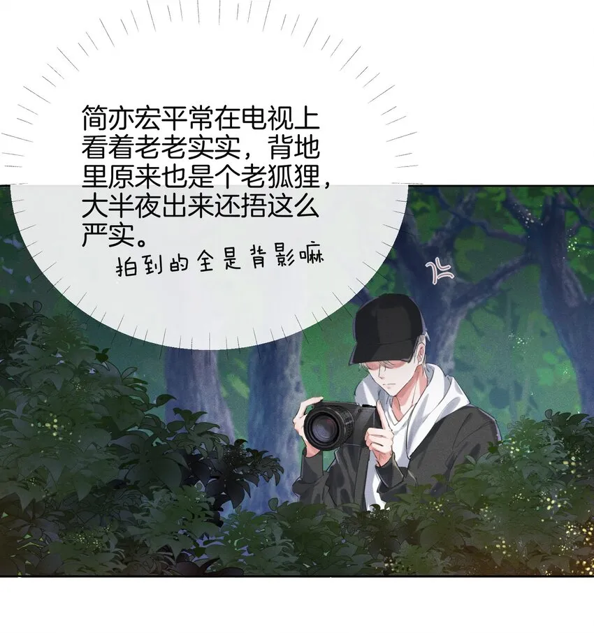 006 我错了，饶了我吧 第27页
