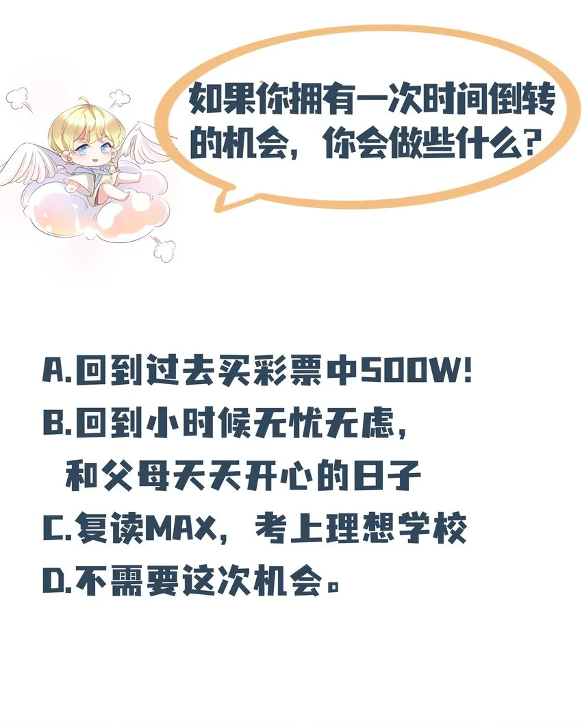 006 我错了，饶了我吧 第36页