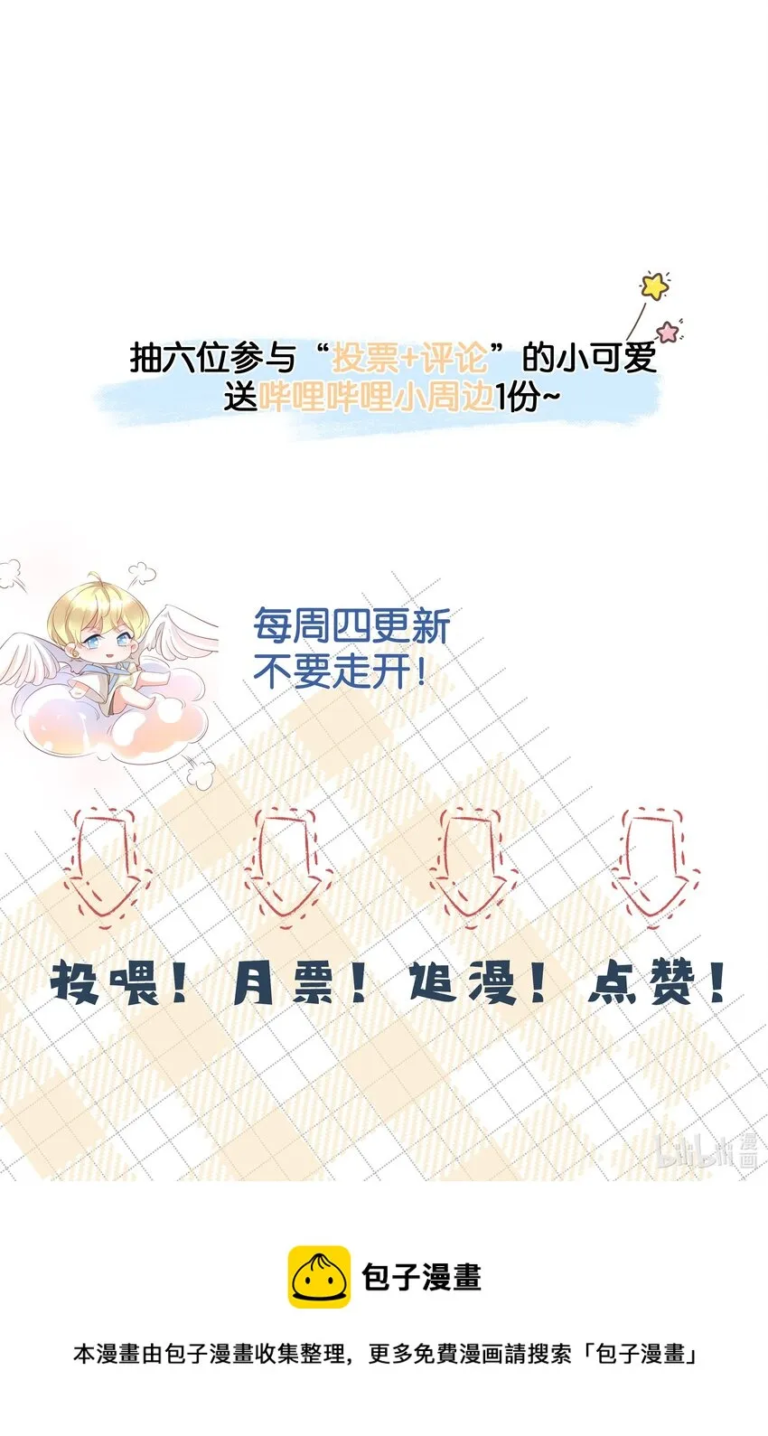 006 我错了，饶了我吧 第37页