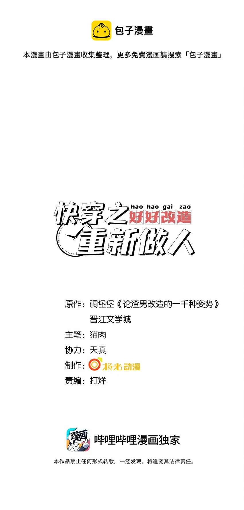 005 友谊第一比赛第二嘛 第1页