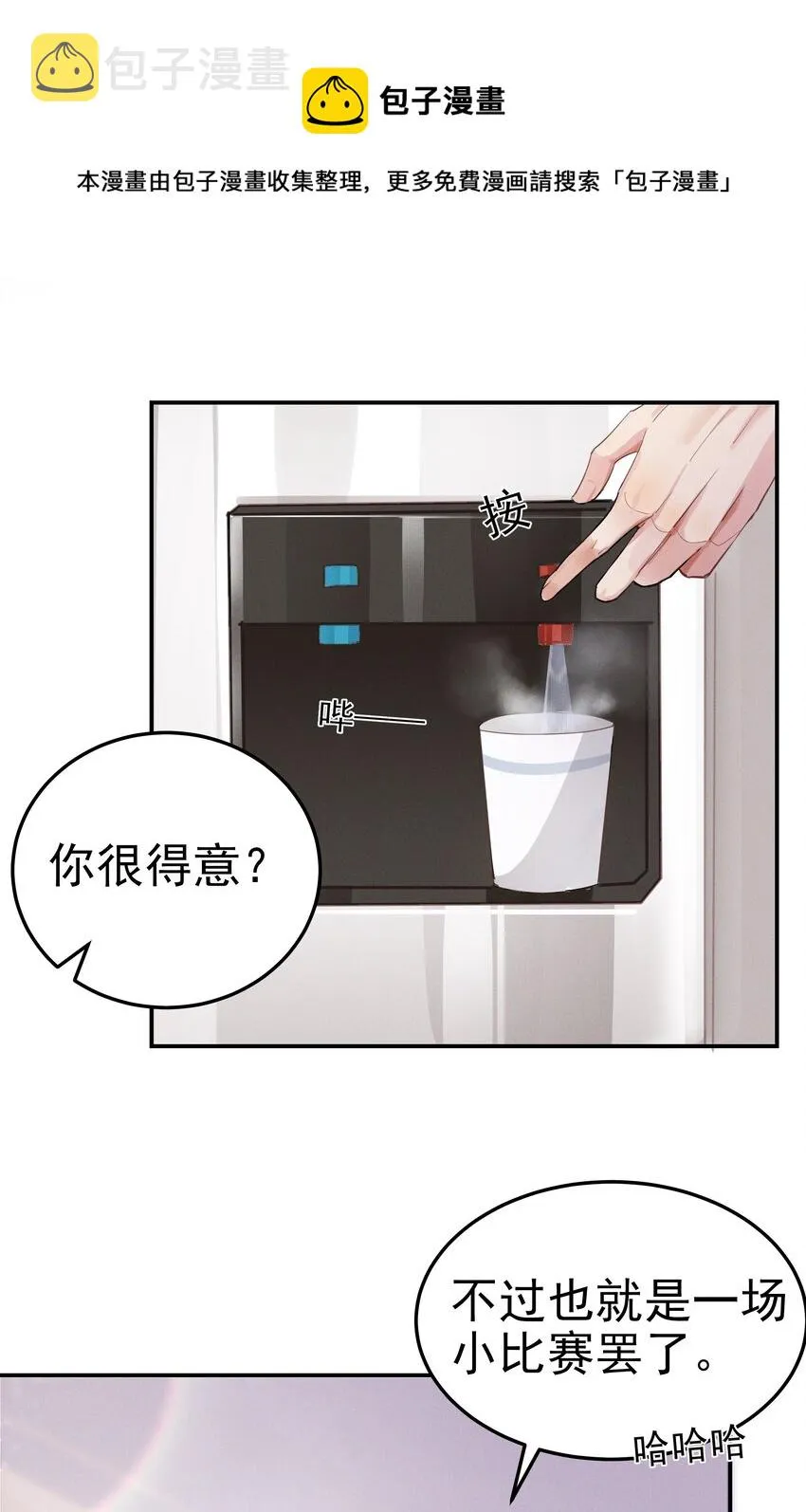 005 友谊第一比赛第二嘛 第5页