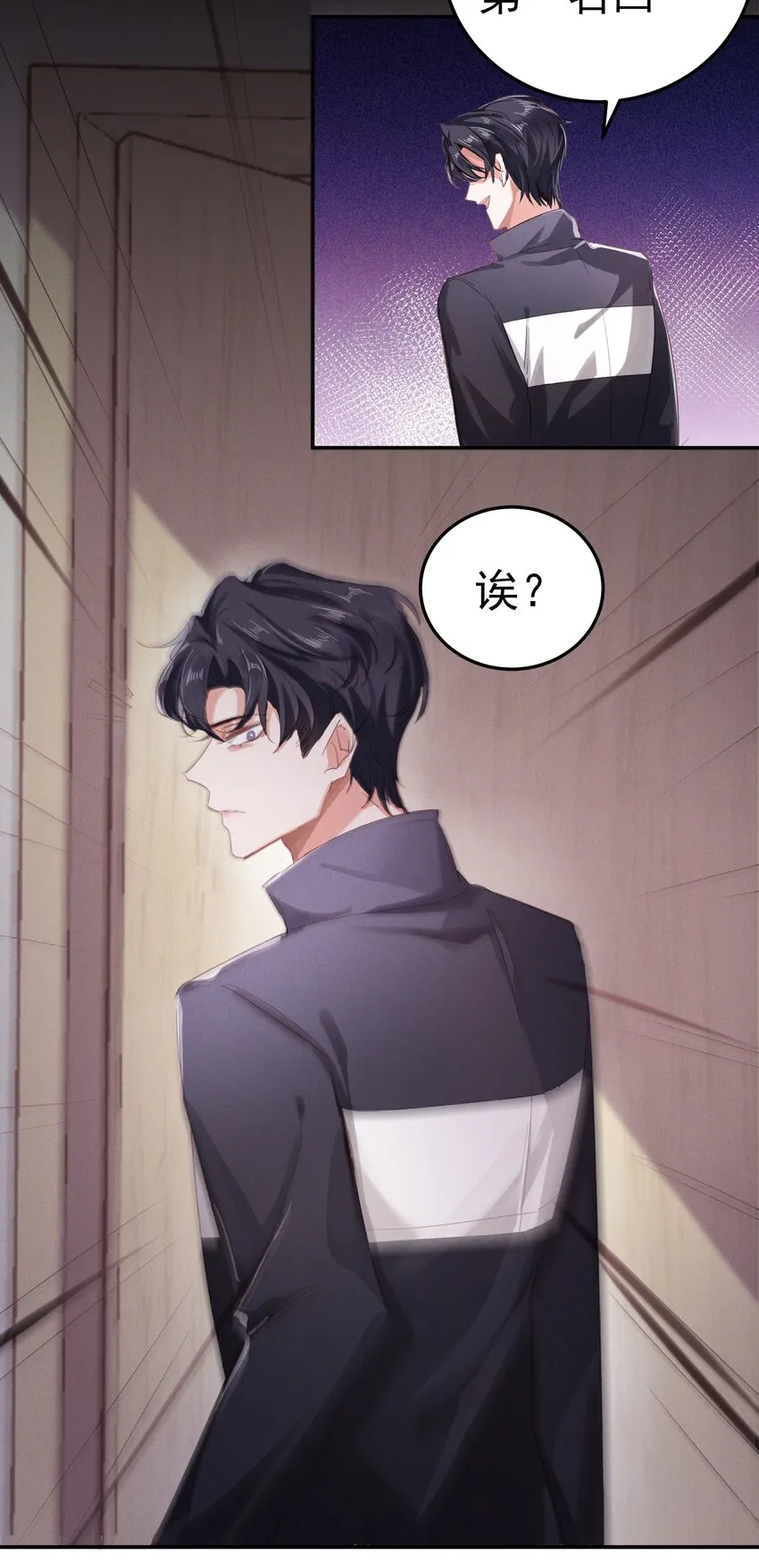005 友谊第一比赛第二嘛 第20页