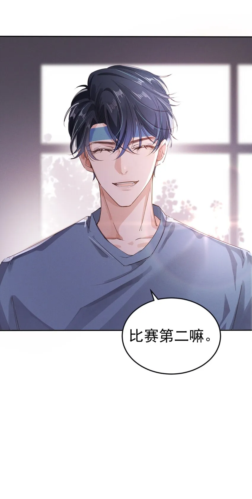 005 友谊第一比赛第二嘛 第28页