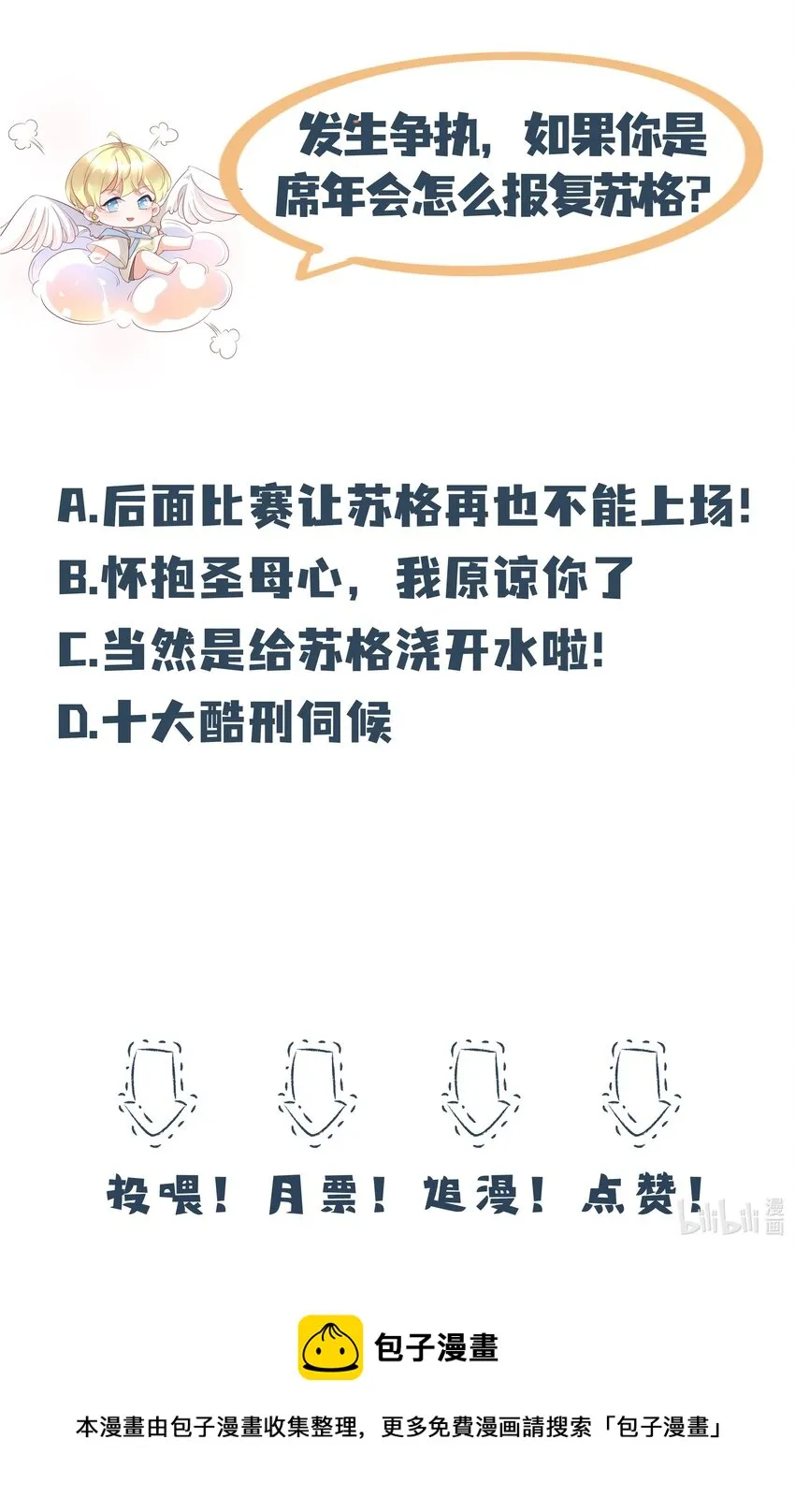 005 友谊第一比赛第二嘛 第29页