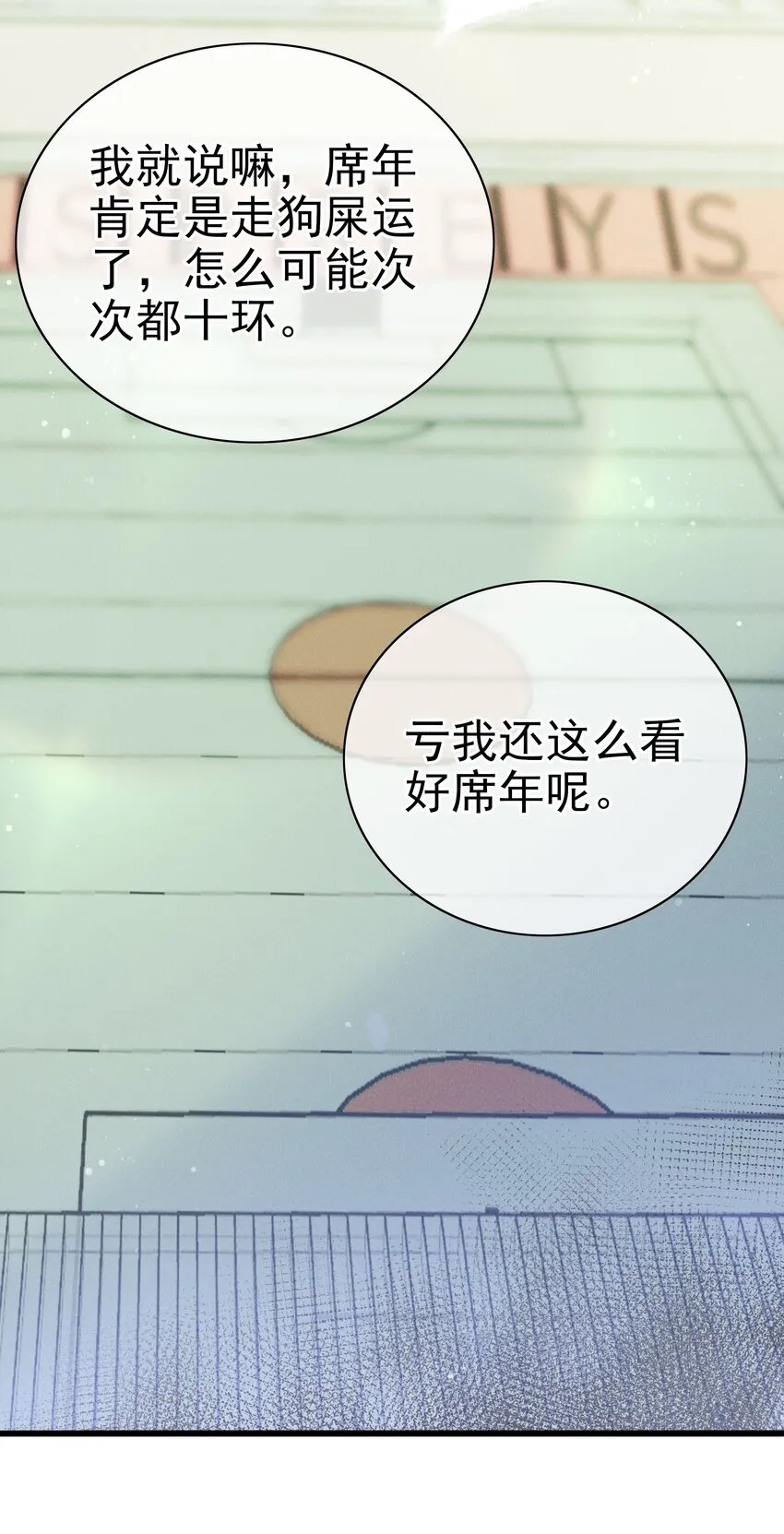 004 火药味真重啊 第20页