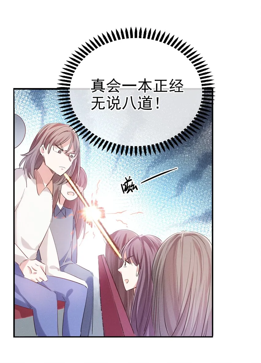 004 火药味真重啊 第23页