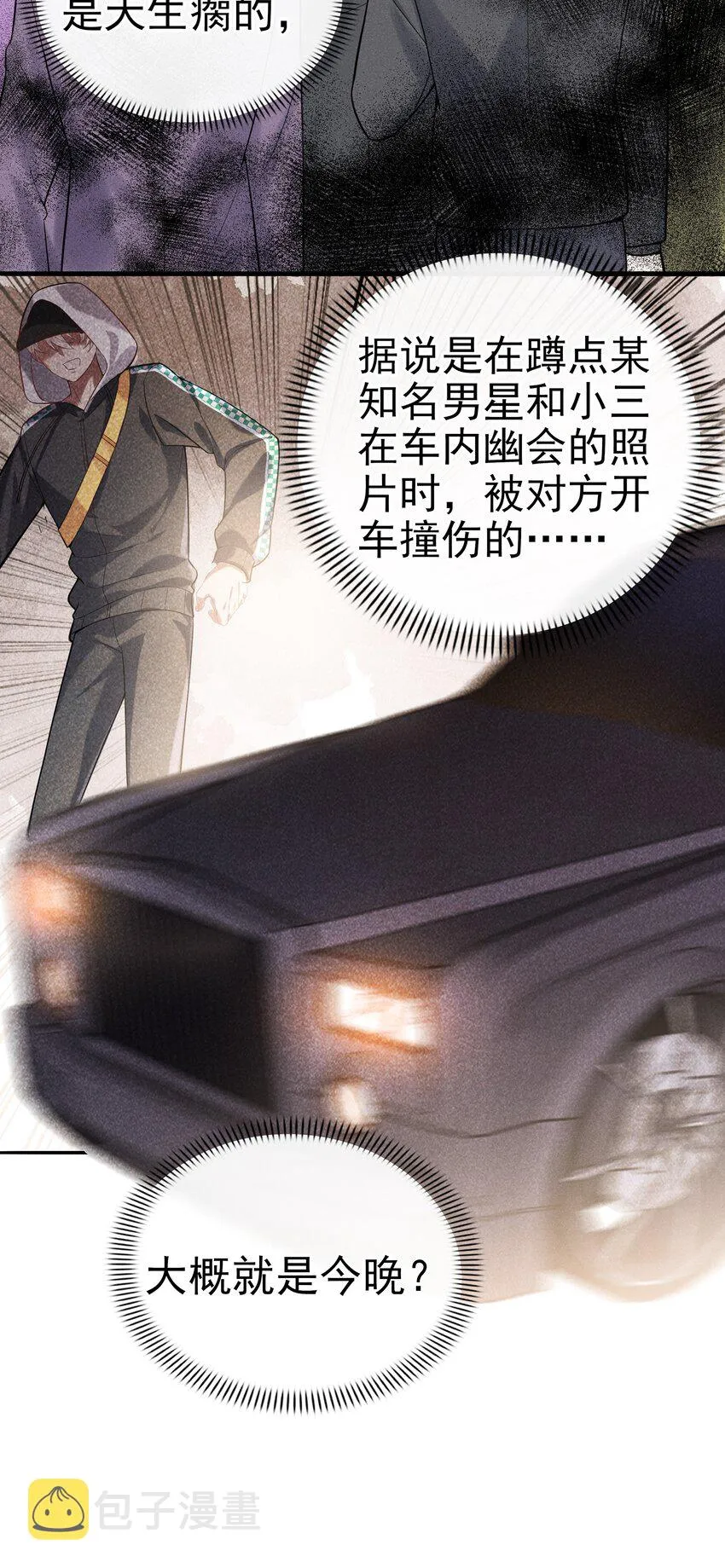 004 火药味真重啊 第38页