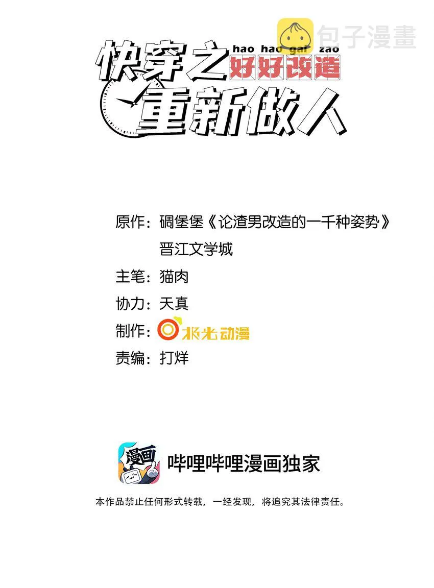 001 新作上线，连更6天！ 第2页