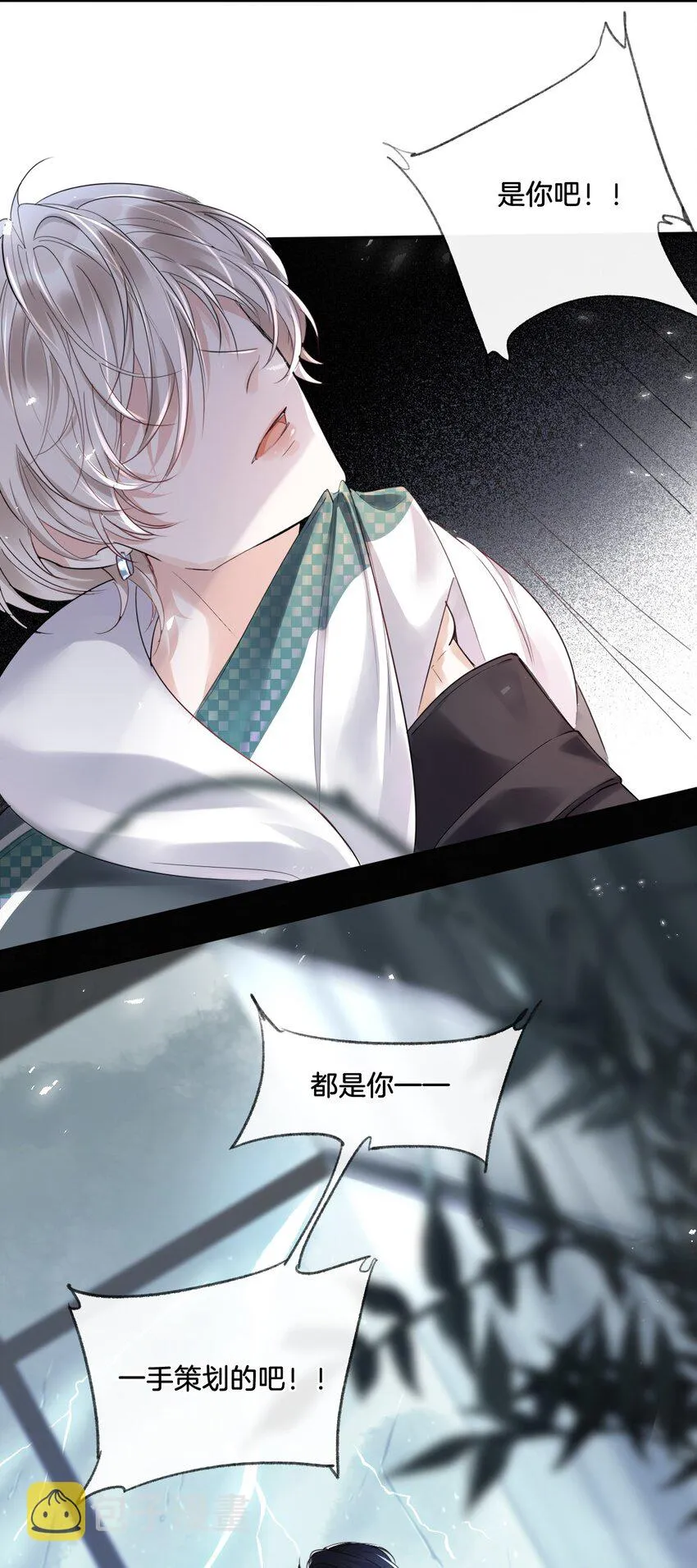 001 新作上线，连更6天！ 第12页
