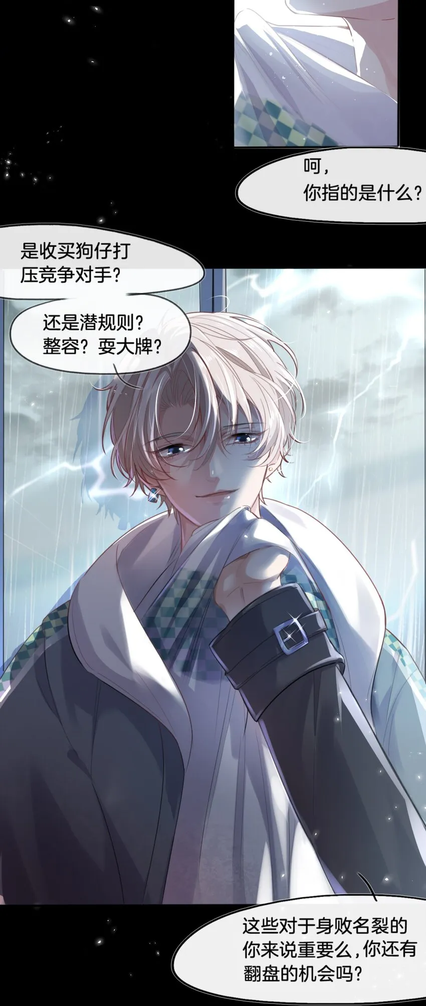 001 新作上线，连更6天！ 第15页