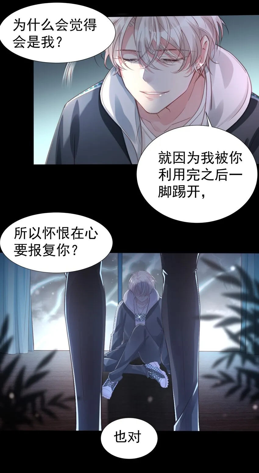001 新作上线，连更6天！ 第18页