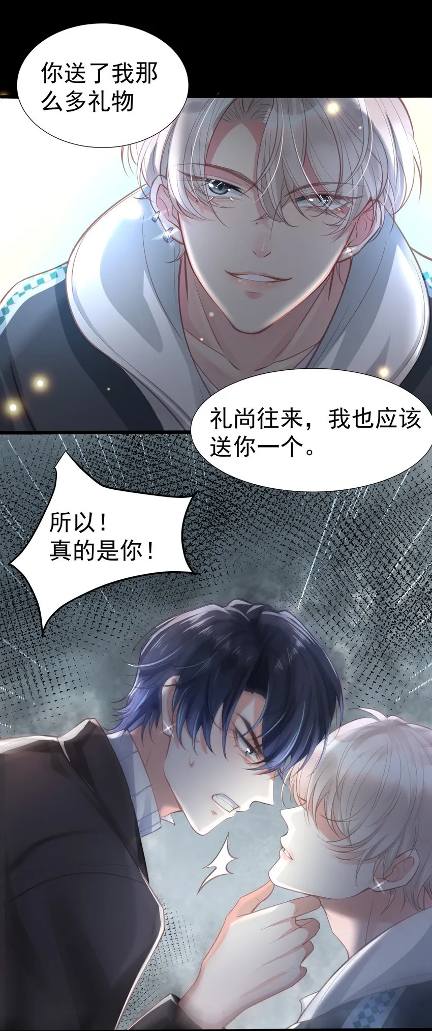 001 新作上线，连更6天！ 第19页