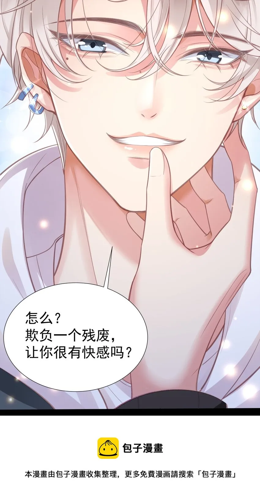 001 新作上线，连更6天！ 第21页
