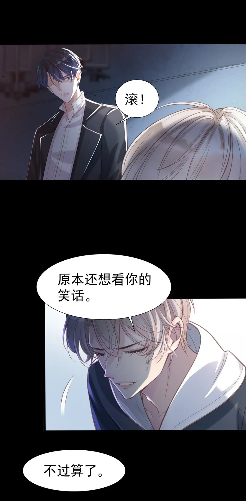 001 新作上线，连更6天！ 第26页