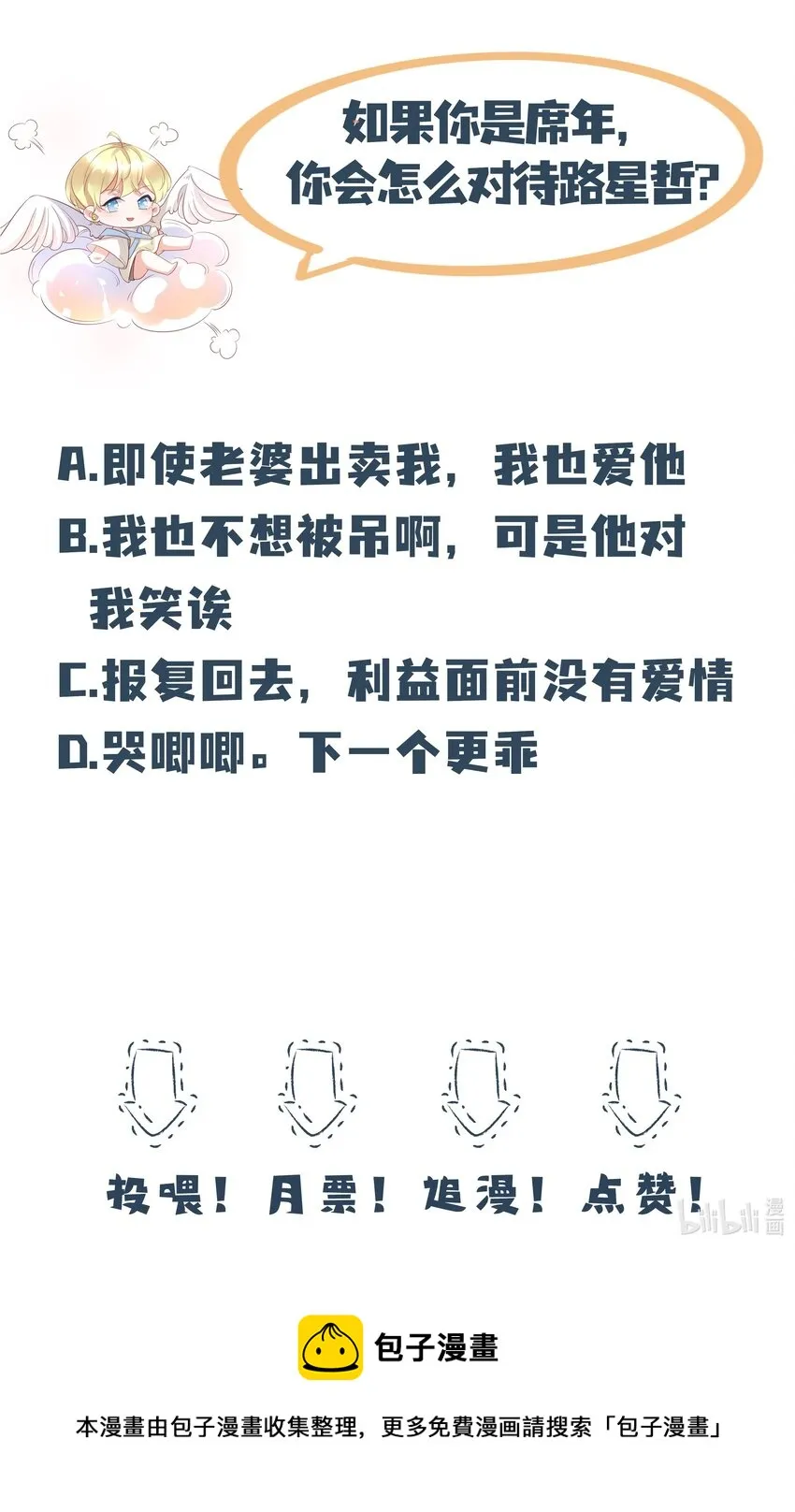 001 新作上线，连更6天！ 第32页