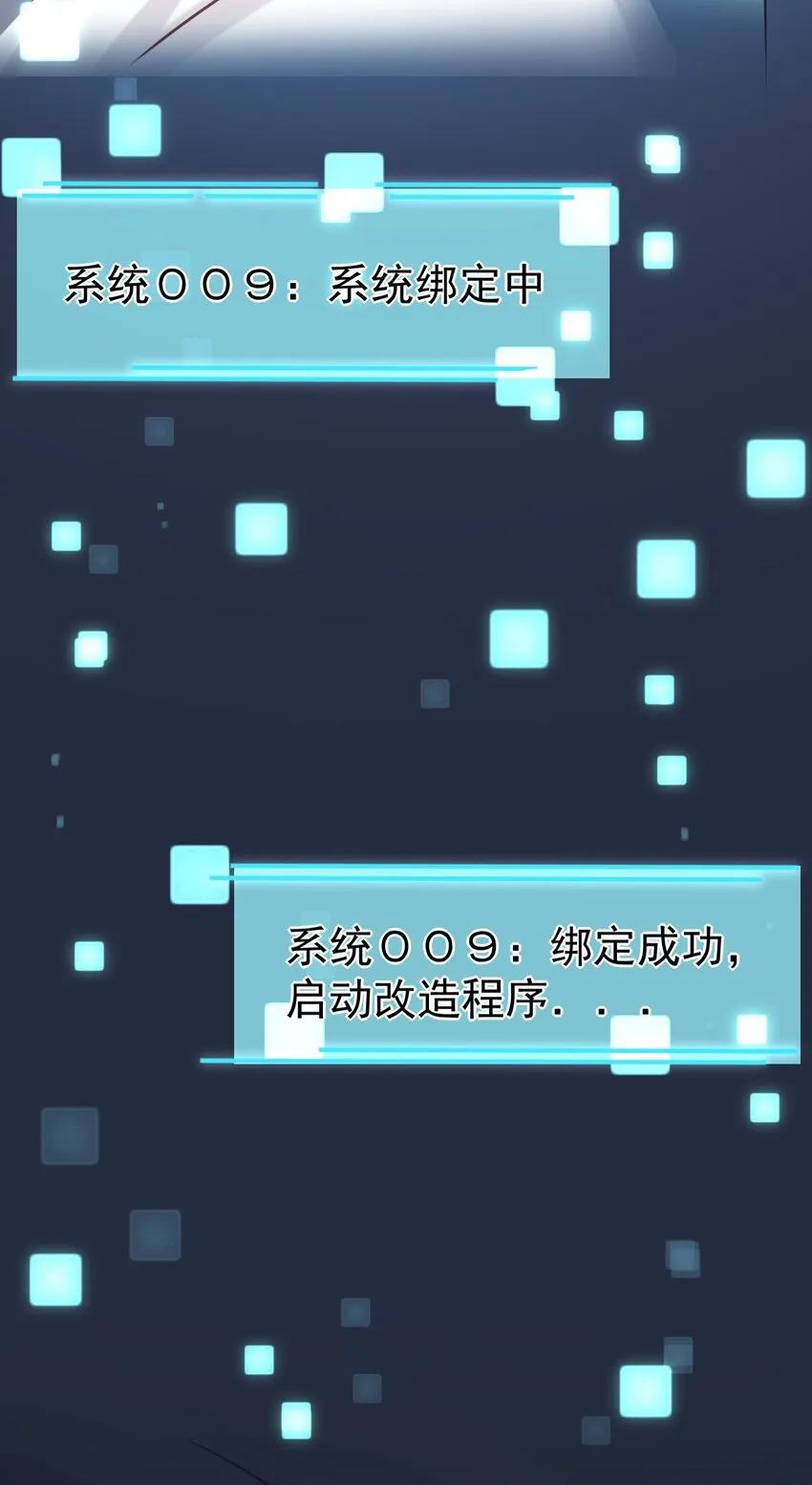 002 我只是渣又没做错什么 第4页