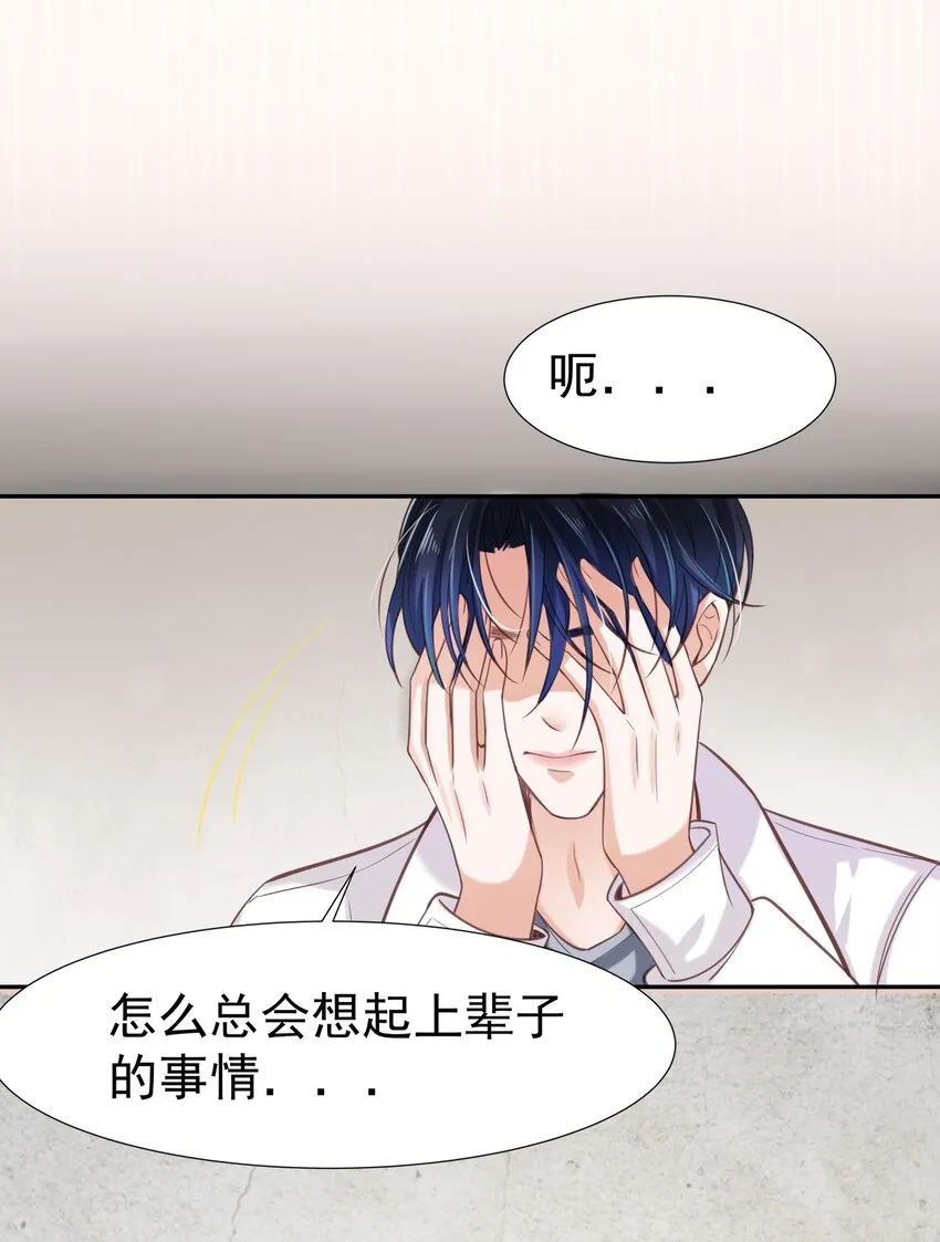 002 我只是渣又没做错什么 第7页