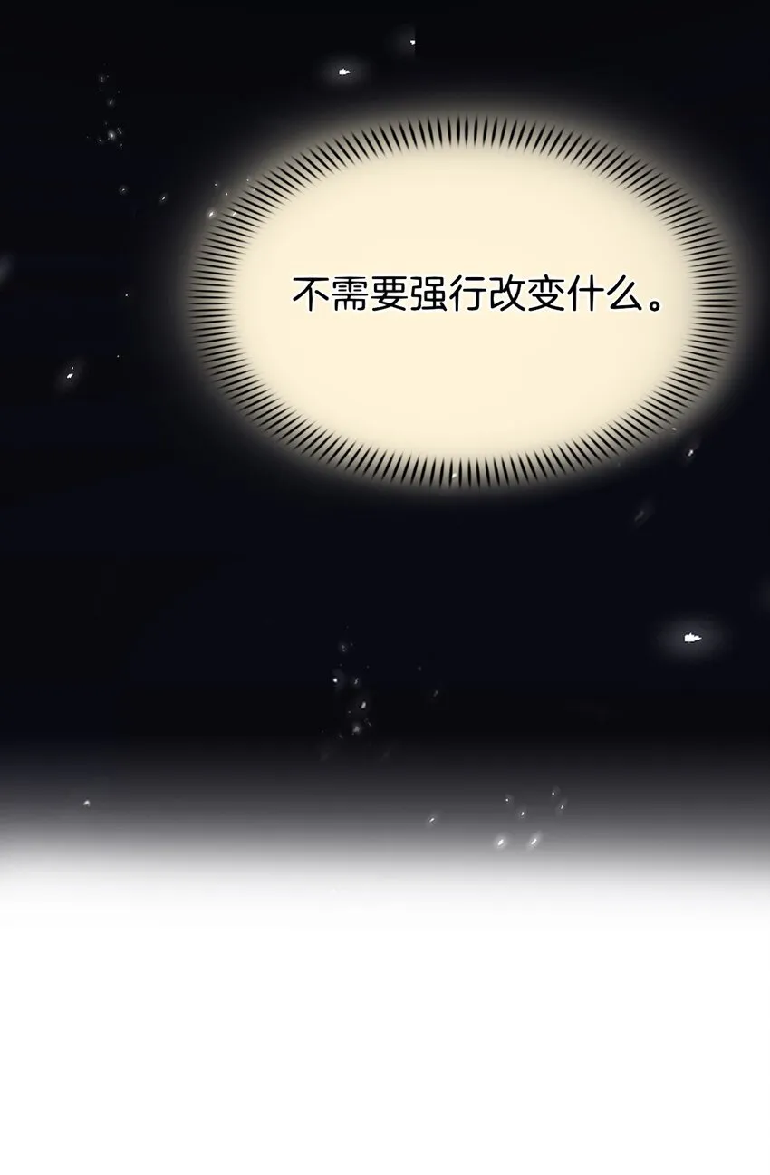 002 我只是渣又没做错什么 第15页