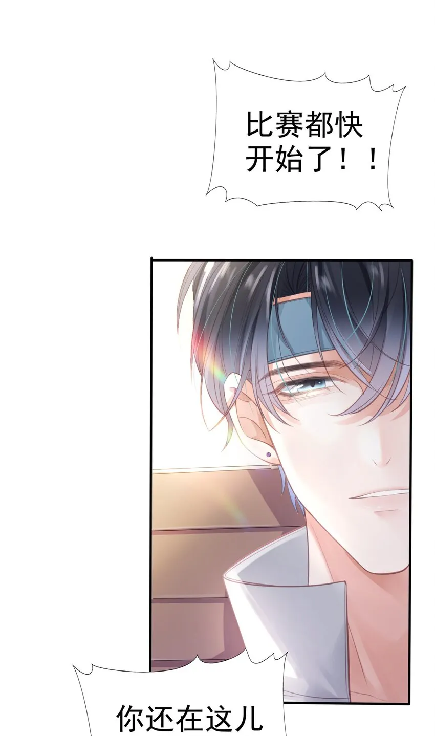 002 我只是渣又没做错什么 第16页