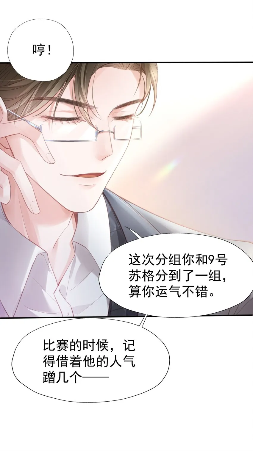 002 我只是渣又没做错什么 第22页
