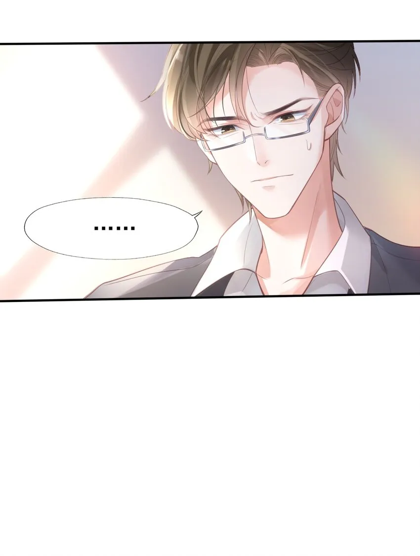002 我只是渣又没做错什么 第26页