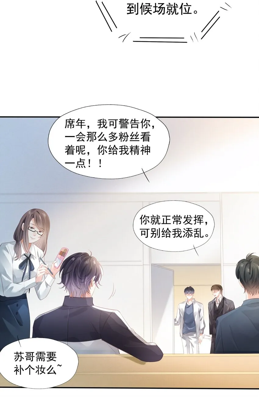 002 我只是渣又没做错什么 第28页