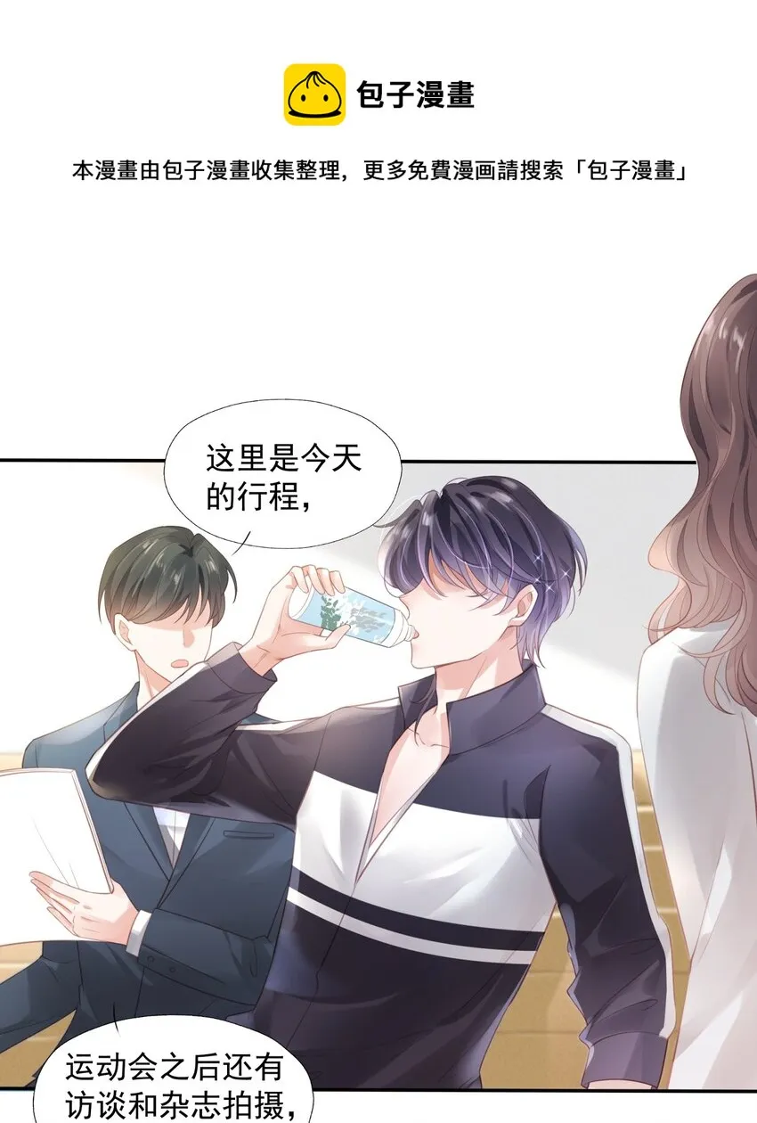 002 我只是渣又没做错什么 第29页