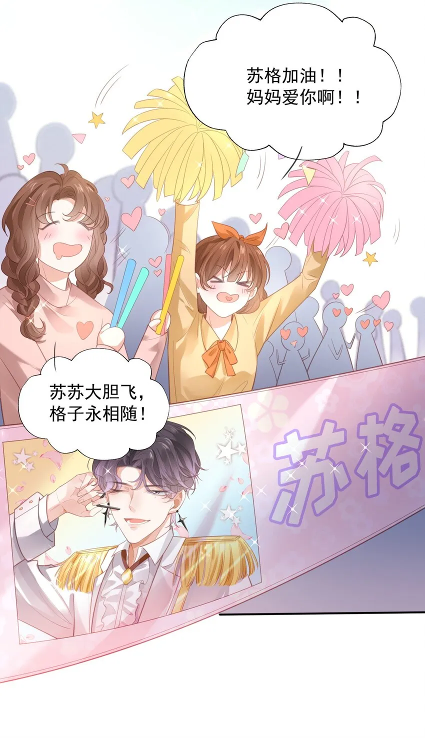 002 我只是渣又没做错什么 第32页