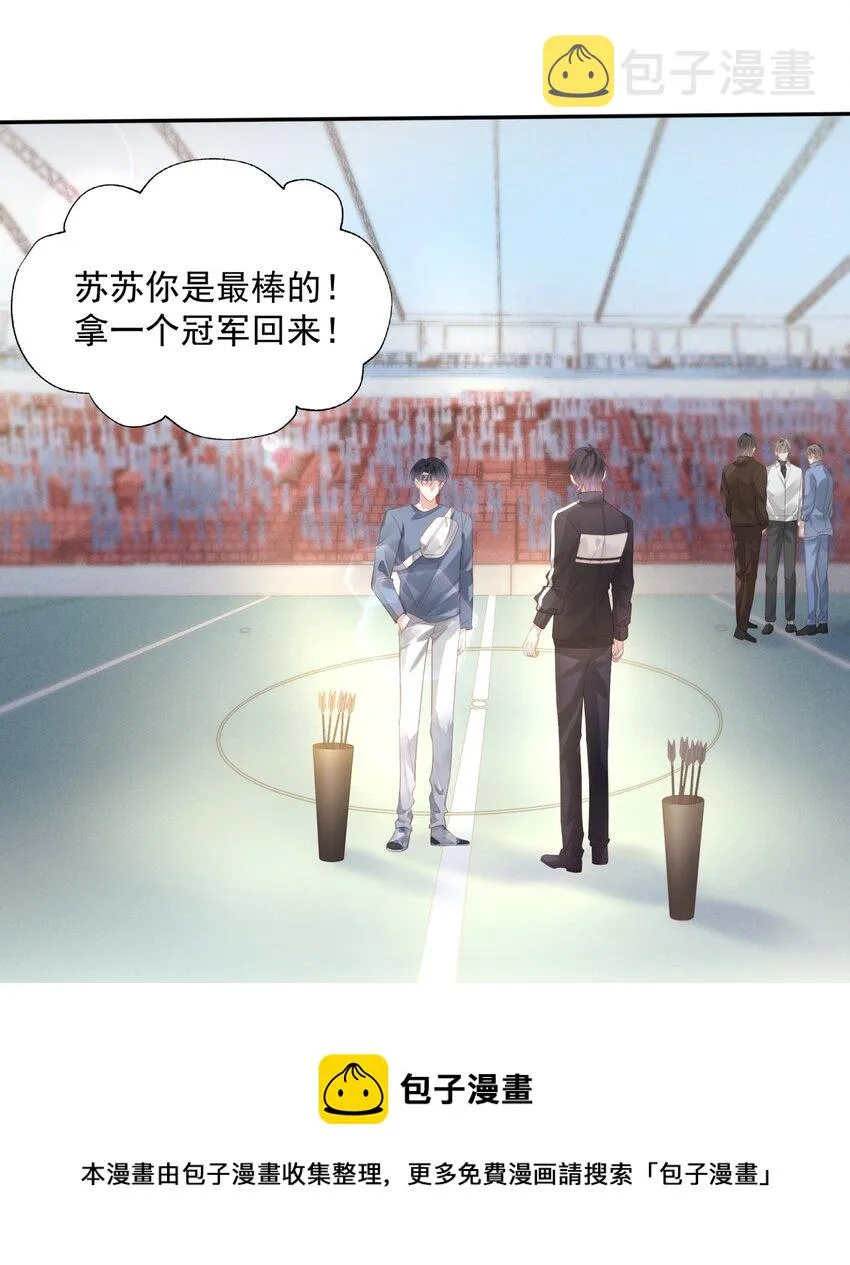 002 我只是渣又没做错什么 第33页