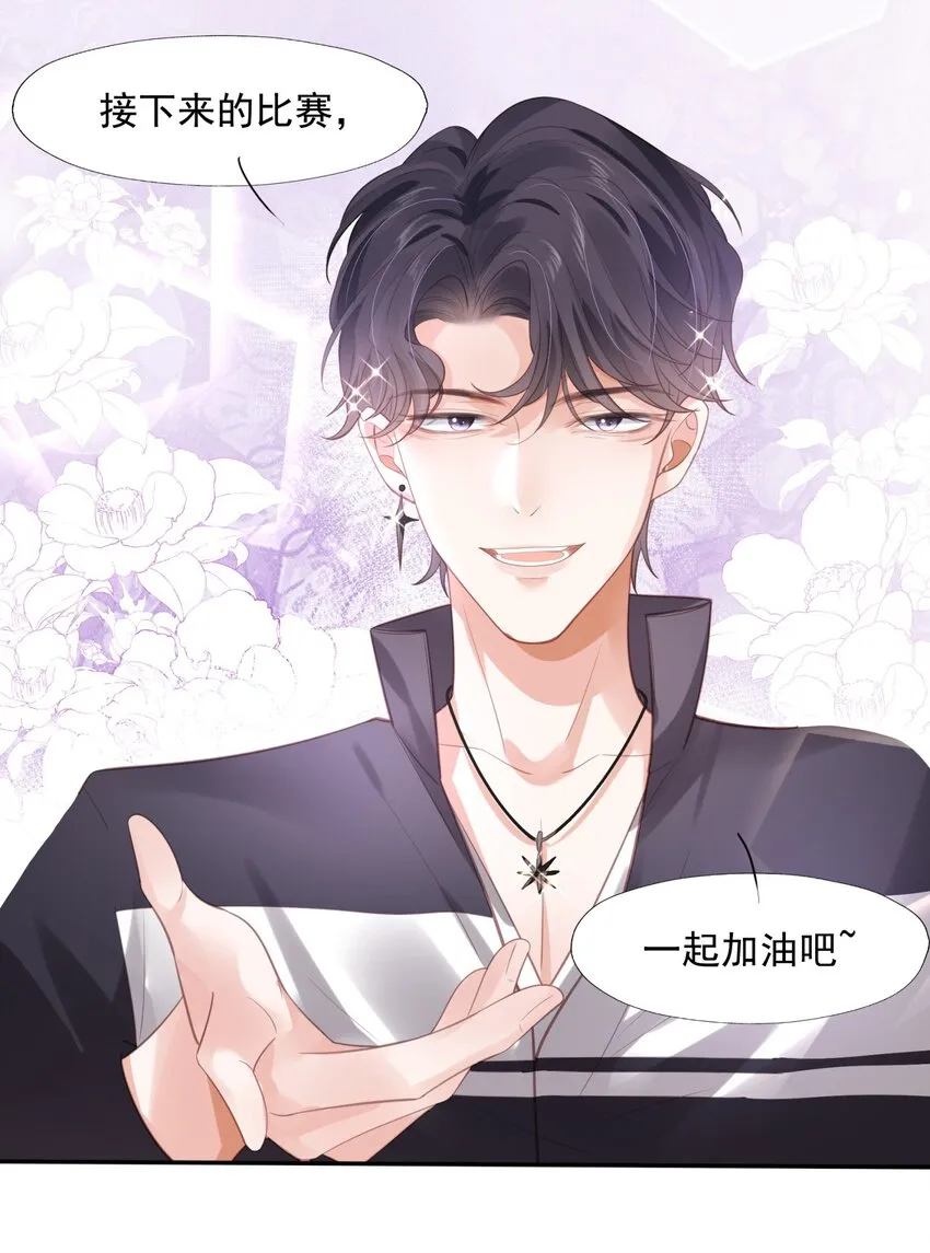 002 我只是渣又没做错什么 第35页