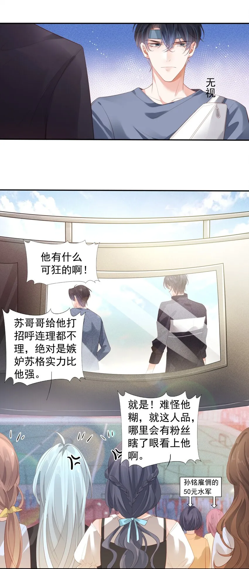 002 我只是渣又没做错什么 第36页