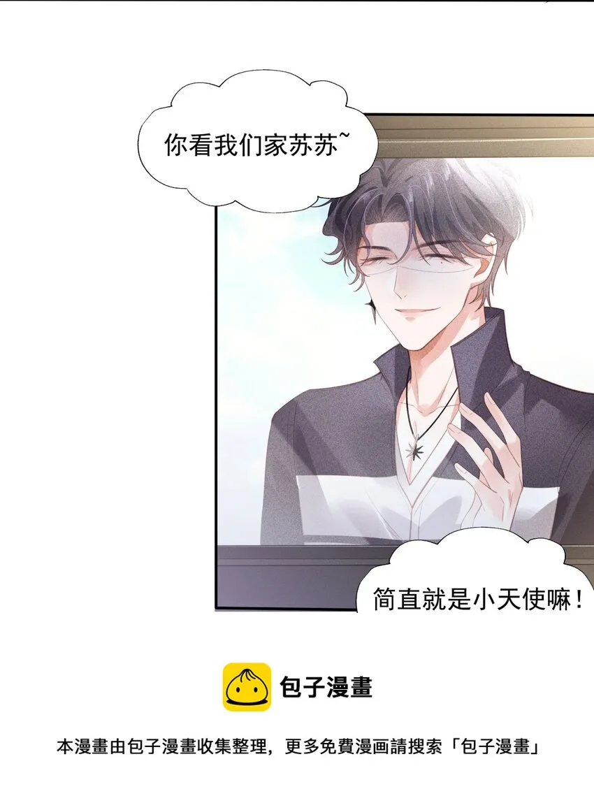002 我只是渣又没做错什么 第37页