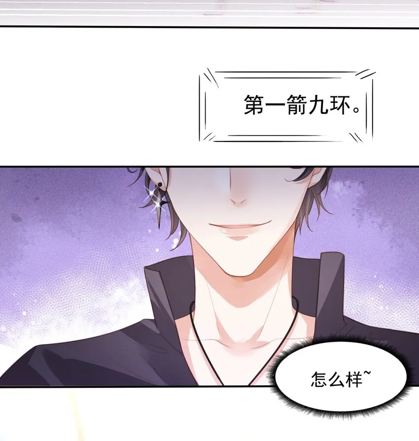 002 我只是渣又没做错什么 第40页