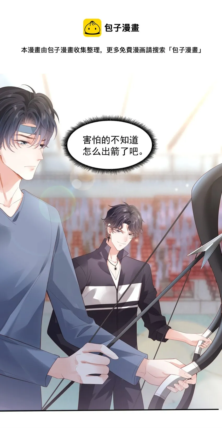 002 我只是渣又没做错什么 第41页
