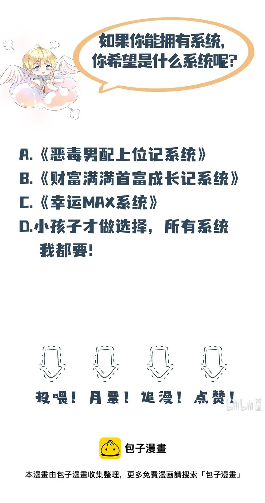 002 我只是渣又没做错什么 第43页