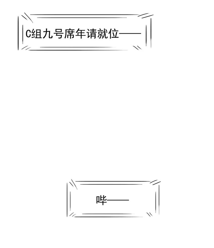 003 真想和这个男人玩玩 第2页