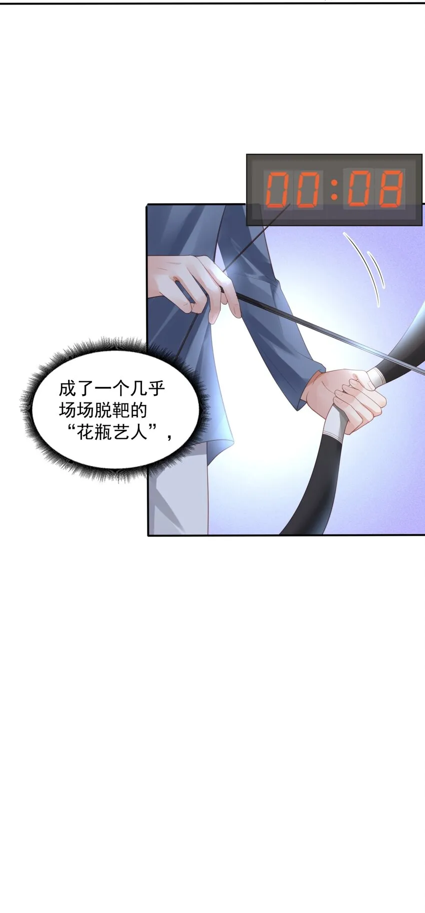 003 真想和这个男人玩玩 第4页