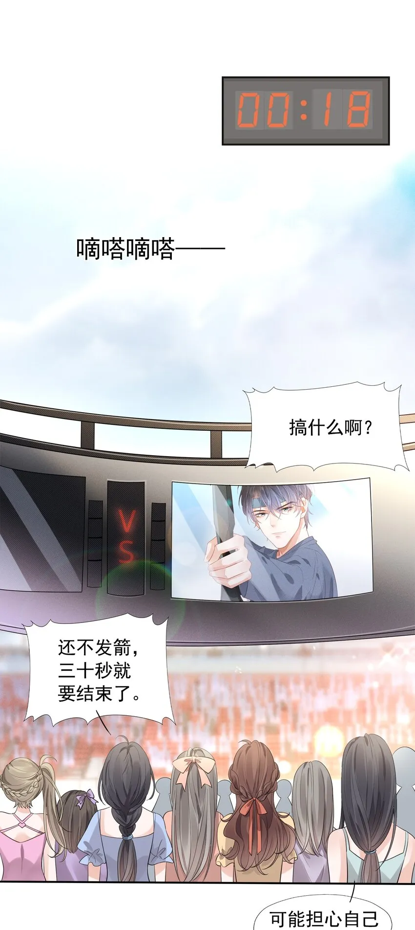 003 真想和这个男人玩玩 第6页