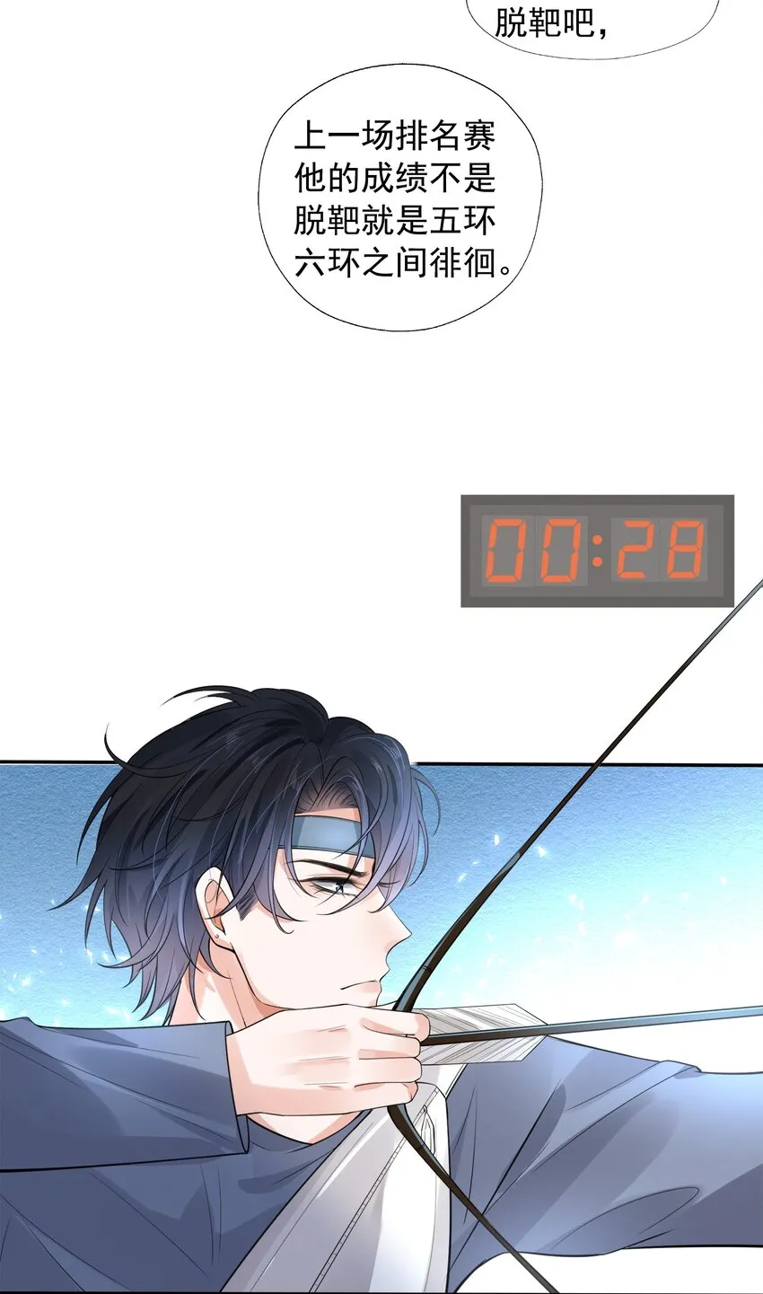 003 真想和这个男人玩玩 第7页