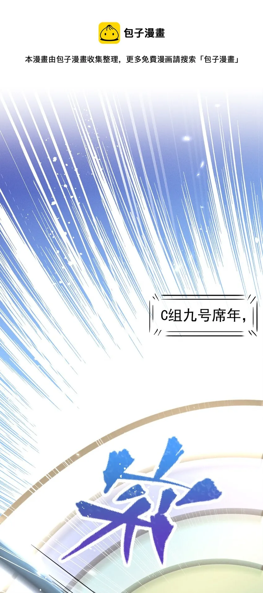 003 真想和这个男人玩玩 第9页