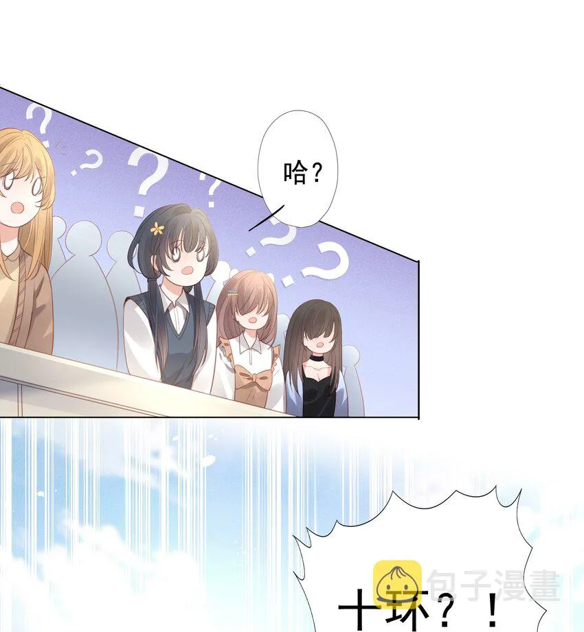 003 真想和这个男人玩玩 第11页