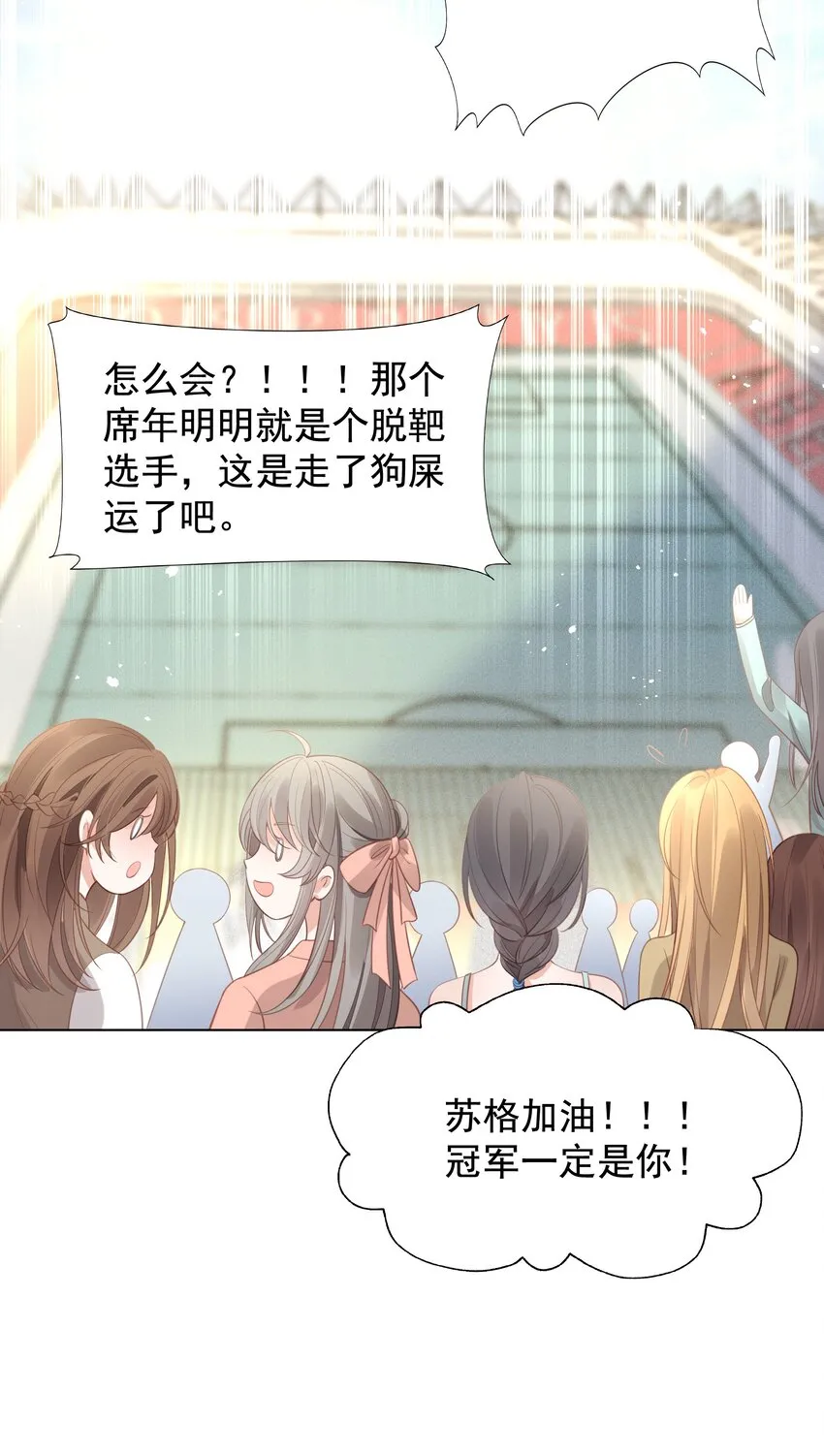 003 真想和这个男人玩玩 第12页