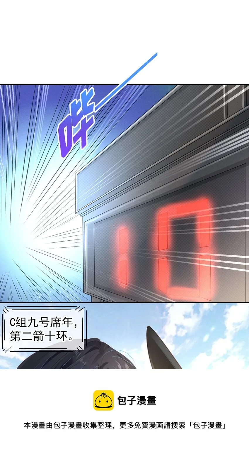 003 真想和这个男人玩玩 第13页