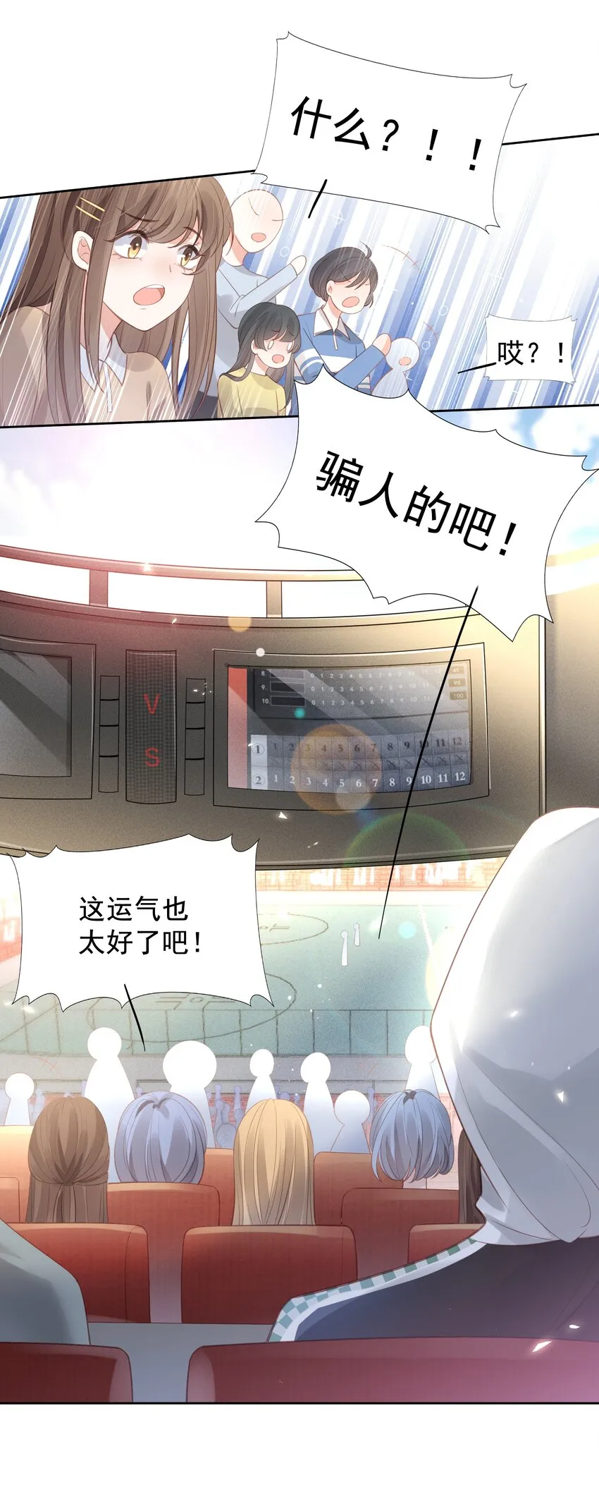 003 真想和这个男人玩玩 第15页