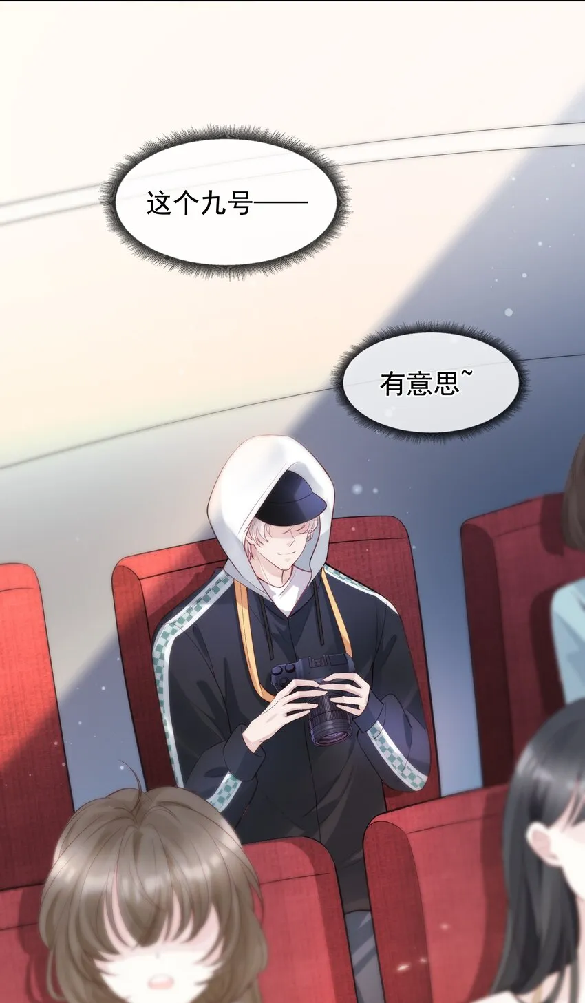 003 真想和这个男人玩玩 第16页