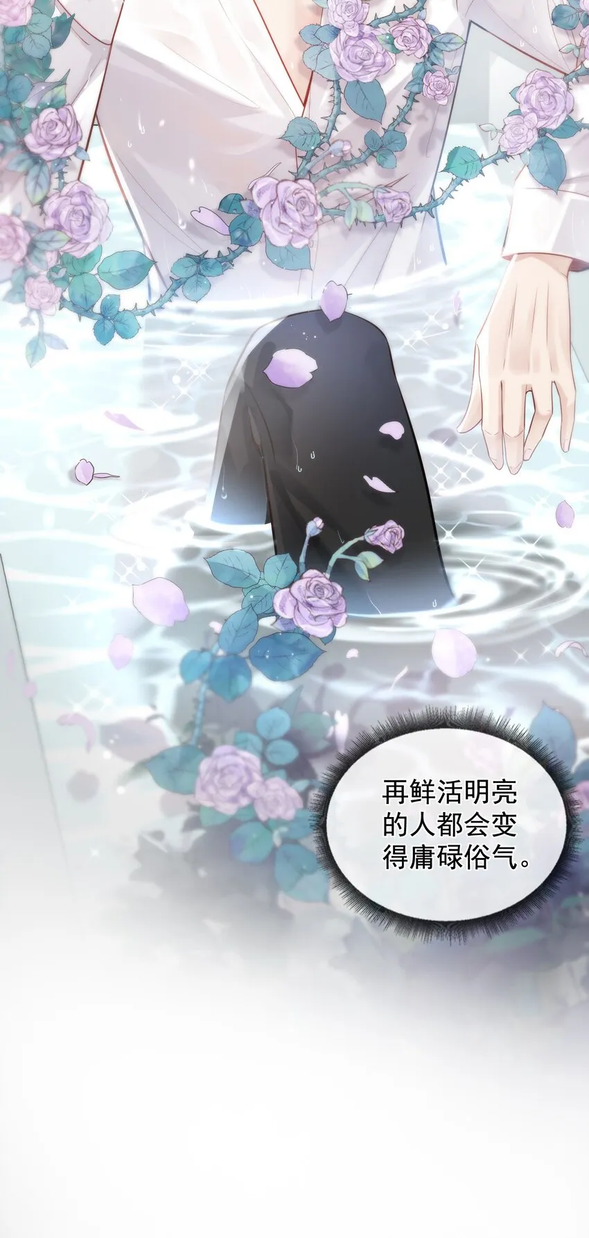 003 真想和这个男人玩玩 第20页