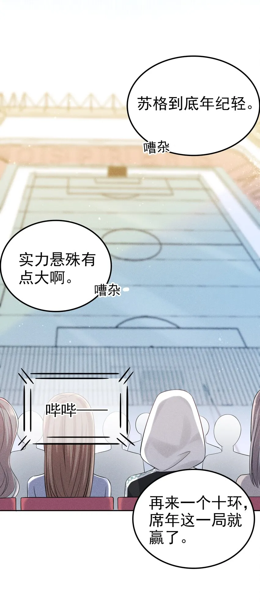 003 真想和这个男人玩玩 第24页