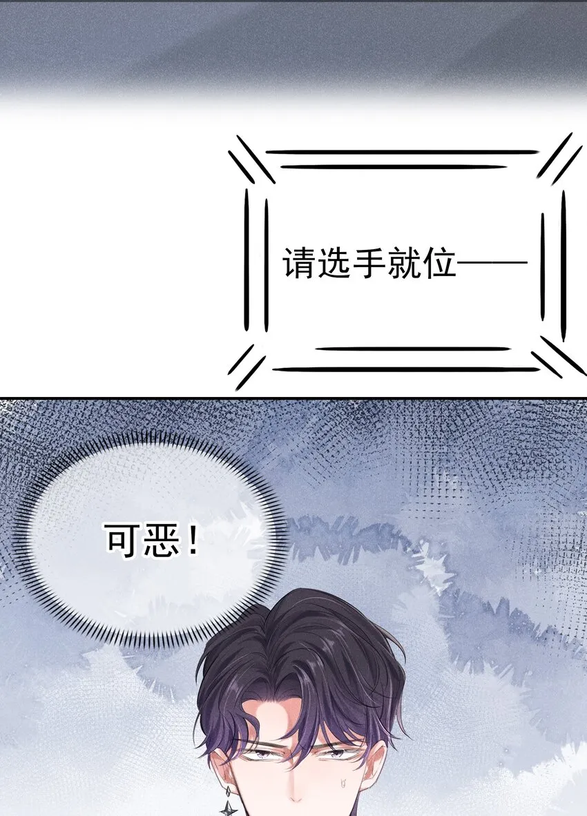 003 真想和这个男人玩玩 第26页